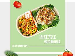 美食网页详情页