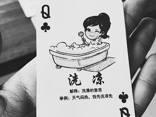 来宾方言扑克