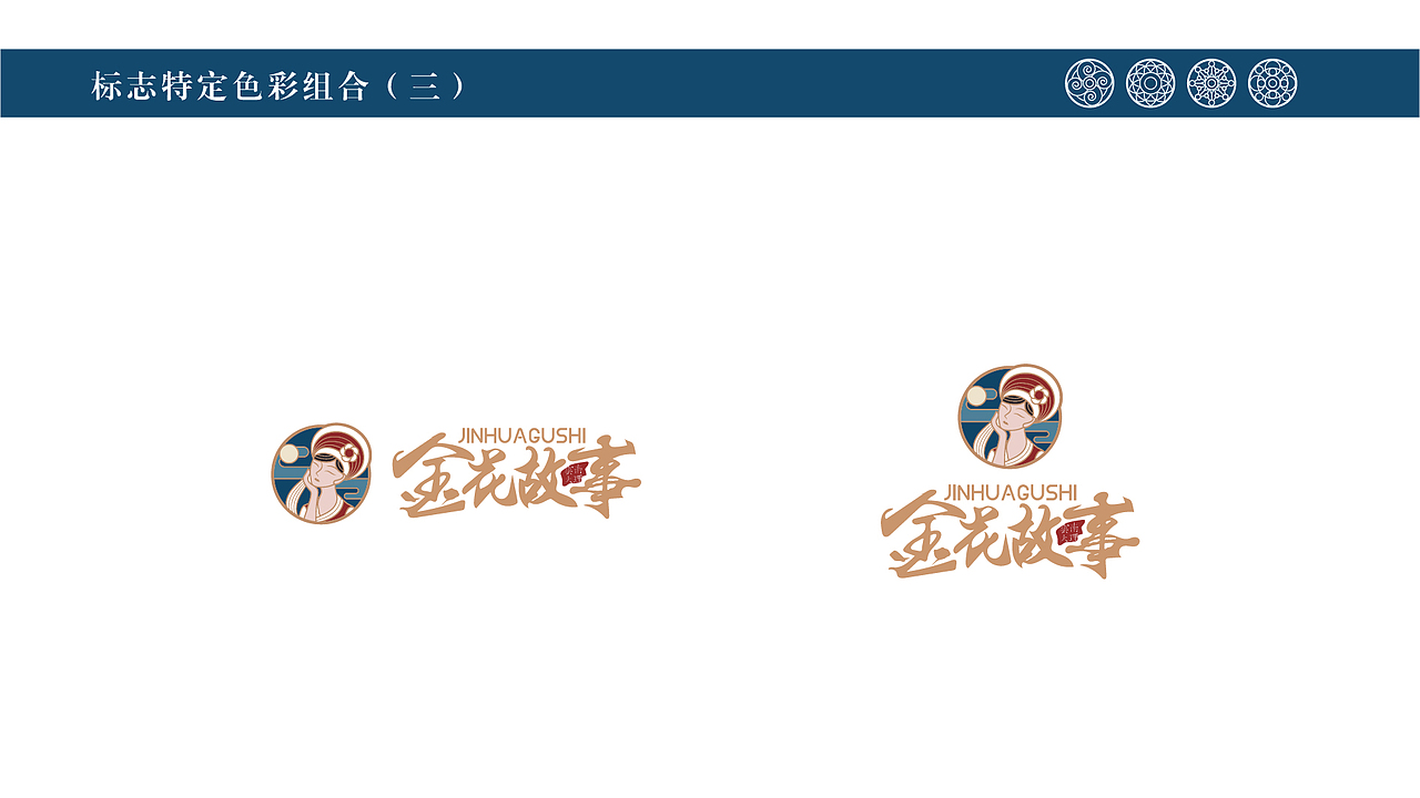 金花故事品牌VIS丨风花雪月，自在大理（图ZMjU5MzI5NDcy） - 品牌 - 站酷设计师曹免丨初一原创素材 - 站酷ZCOOL