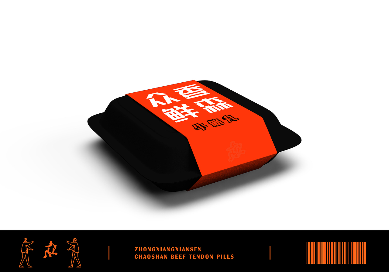 潮汕牛丸VI、包装设计（图ZMjk0ODc5MTQ0） - 品牌 - 站酷设计师2Y小毛原创素材 - 站酷ZCOOL