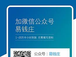 微信公众号设计
