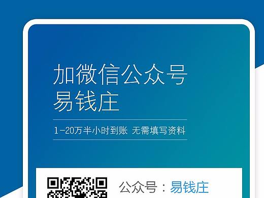 微信公众号引流设计