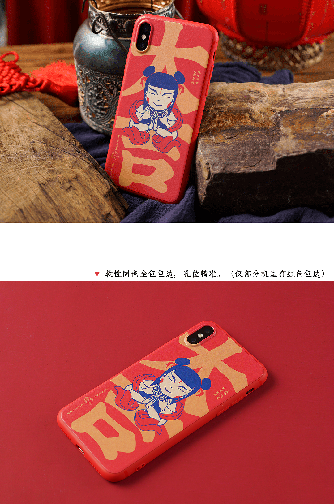 三头六臂，一手一壳——太子造物文创系列产品之手机壳（图ZMTY1NDU1NTA4） - 品牌 - 站酷设计师叁布品牌设计原创素材 - 站酷ZCOOL