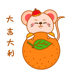 小贝鼠贺新春