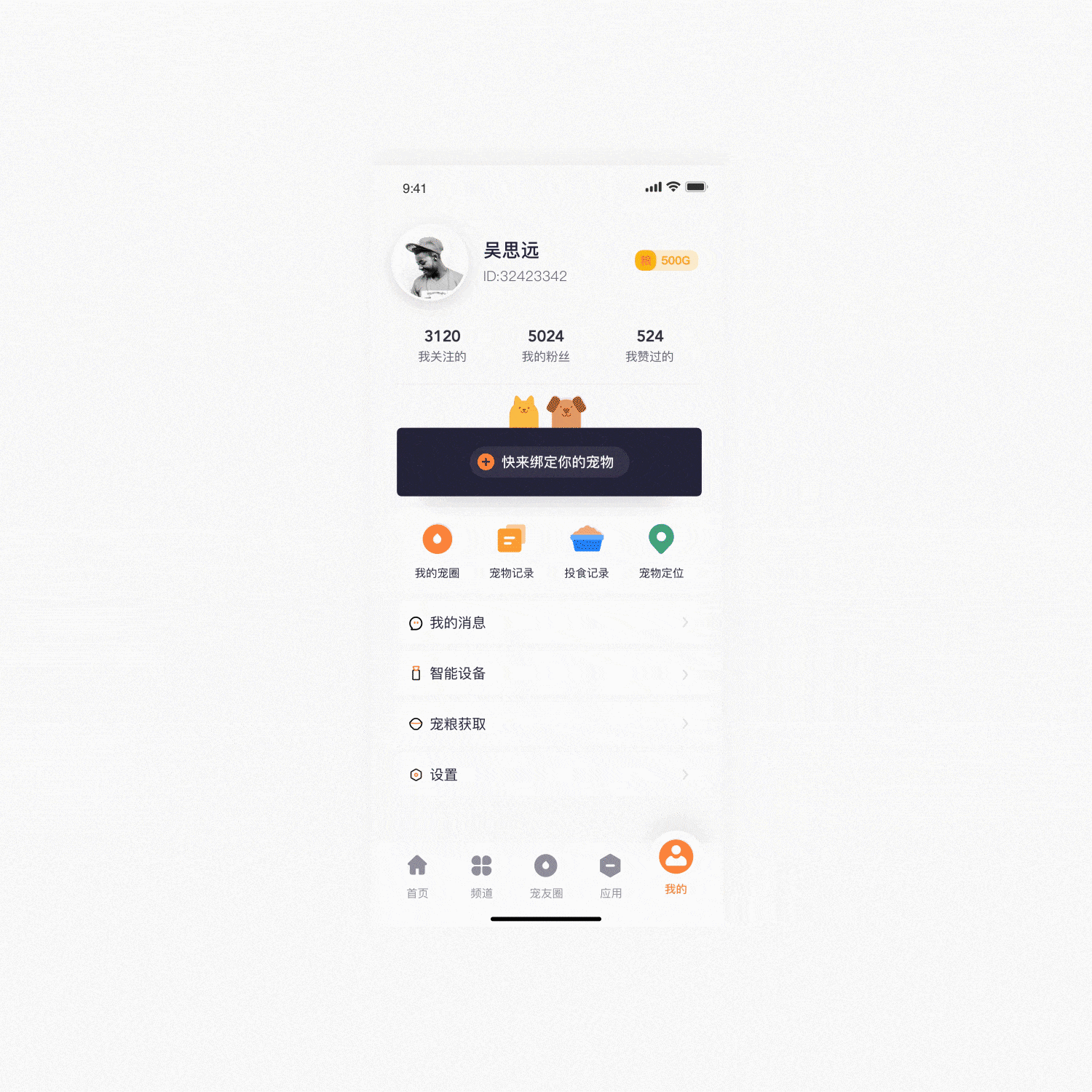 PETHOME 交互UI设计（图ZMjEyMzI3MTcy） - APP界面 - 站酷设计师吴铁奶原创素材 - 站酷ZCOOL