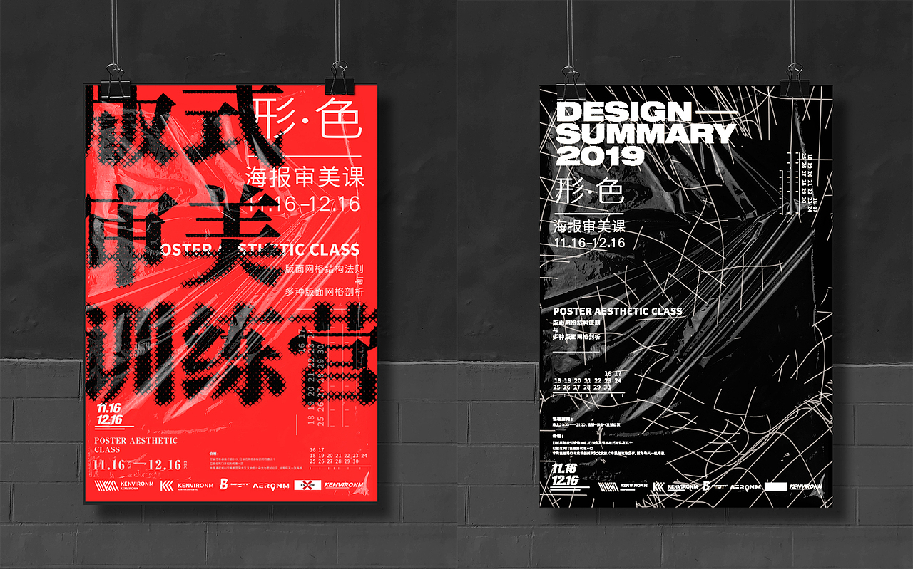 形式海报整理 I ④ POSTER EXERCISE（图ZMjE4MTQxMDMy） - 海报 - 站酷设计师欧阳威John原创素材 - 站酷ZCOOL