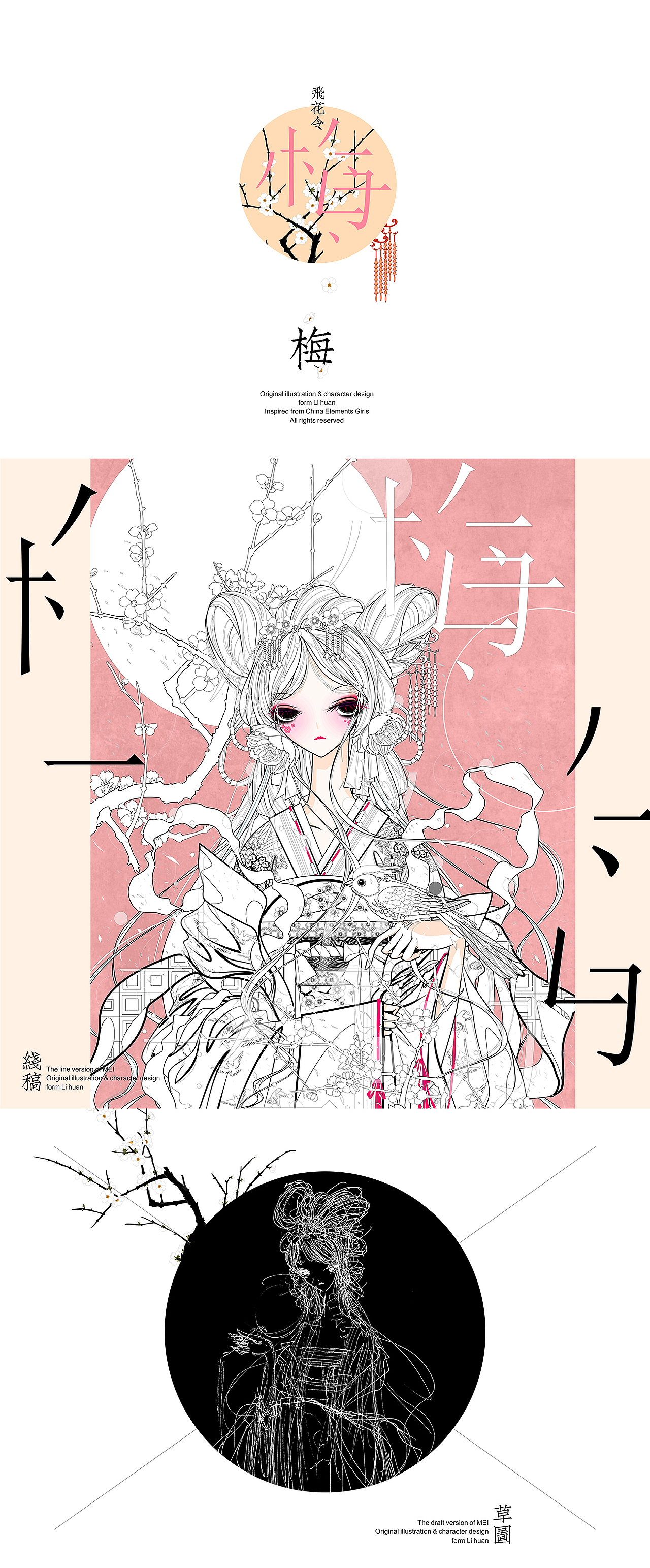 中国娘飞花令 / 梅与菊（图ZMjIyNTYyNTQ4） - 商业插画 - 站酷设计师画画的欢叔原创素材 - 站酷ZCOOL