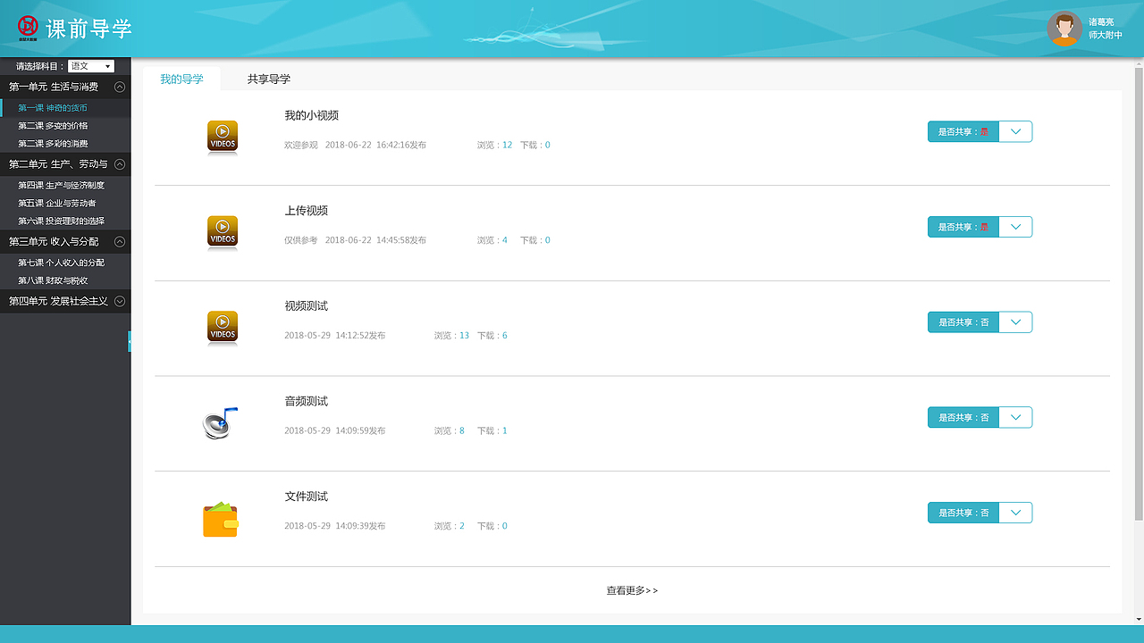 后台系统界面设计