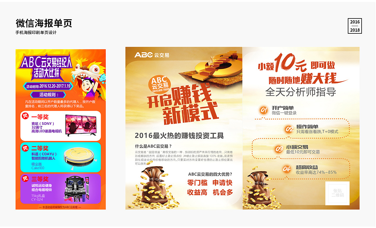 2021作品集整理（图ZMjU0MDMzMzgw） - 其他平面 - 站酷设计师ysj0718原创素材 - 站酷ZCOOL