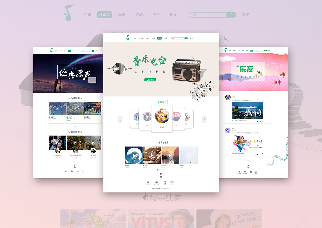 Y音乐 网页设计（图ZMTg2NTU0NTA4） - 游戏/娱乐 - 站酷设计师艳Anne原创素材 - 站酷ZCOOL