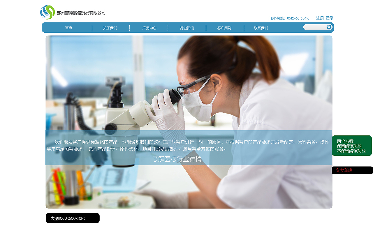 窄屏贸易公司网站效果图（图ZMzA1NTEyODA=） - 其他平面 - 站酷设计师月亮水瓶女原创素材 - 站酷ZCOOL