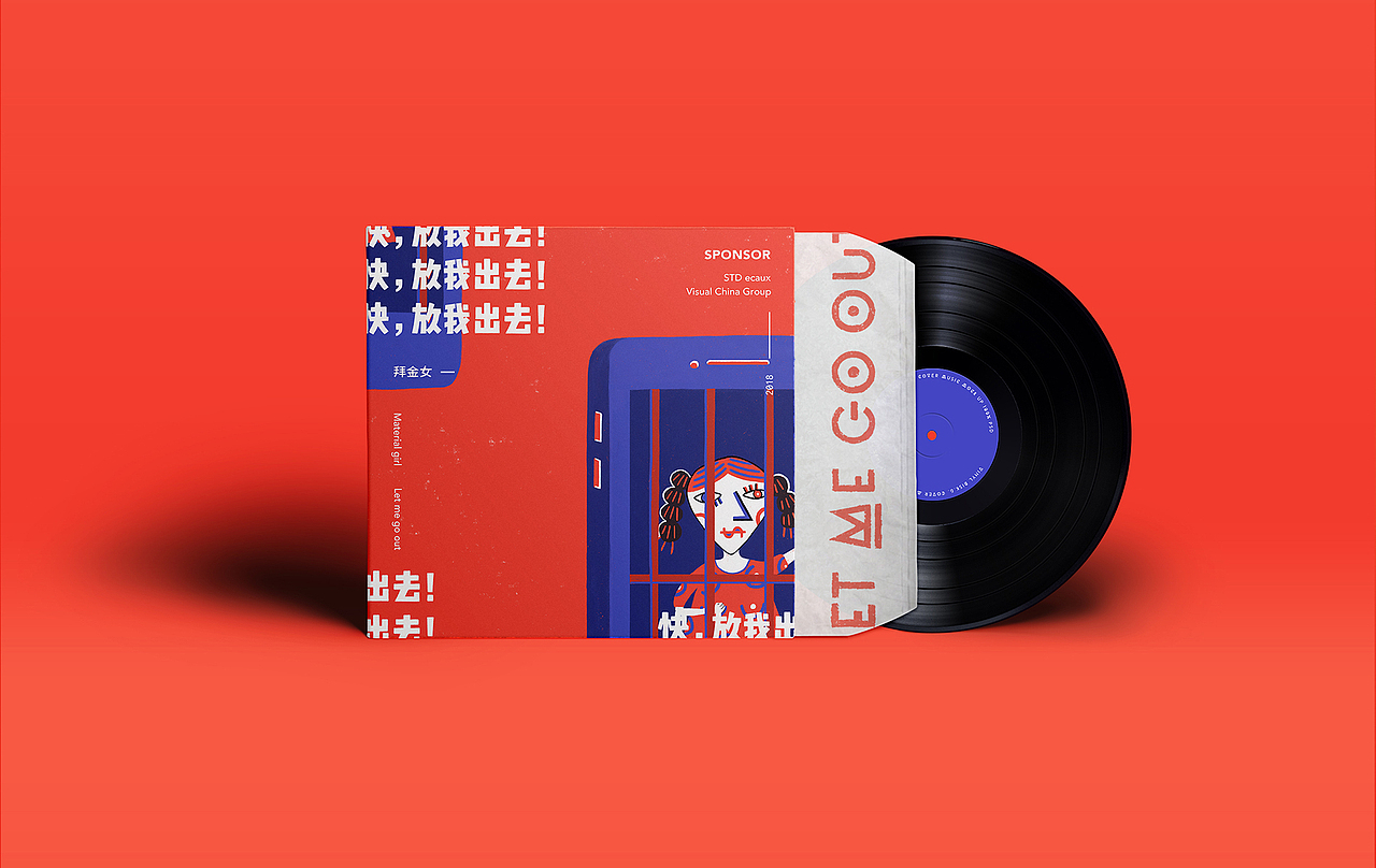 《快，放我出去》-创意“心”视野入围作品（图ZMTA3MzExOTEy） - 概念设定 - 站酷设计师Arey阿睿原创素材 - 站酷ZCOOL