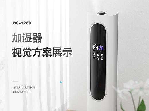 加湿器详情页方案