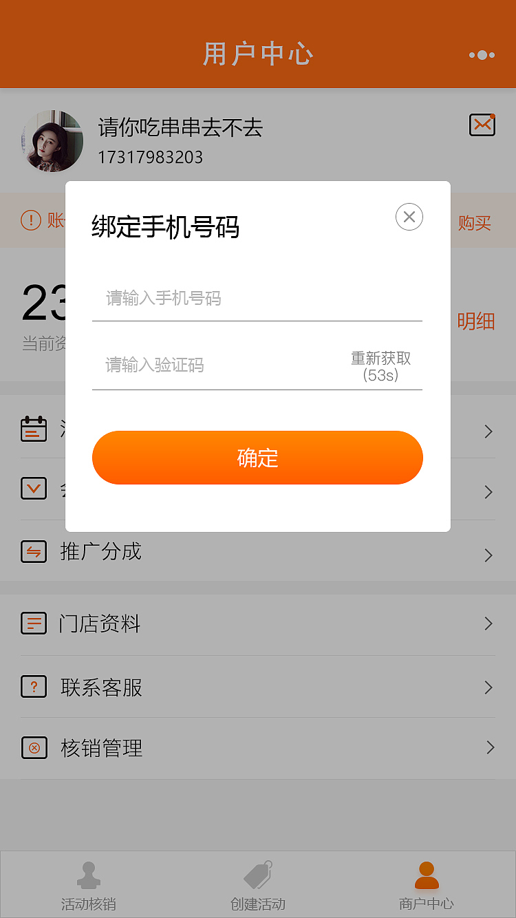 车店互联小程序