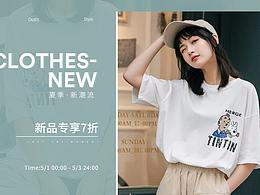女装