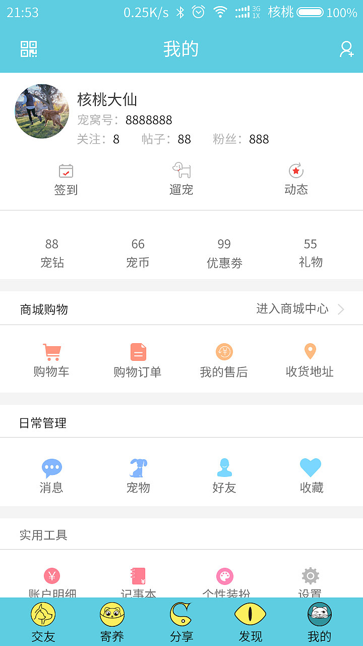 宠物-APP（图ZMTM1NzcwMDQ4） - APP界面 - 站酷设计师叁石锅锅原创素材 - 站酷ZCOOL