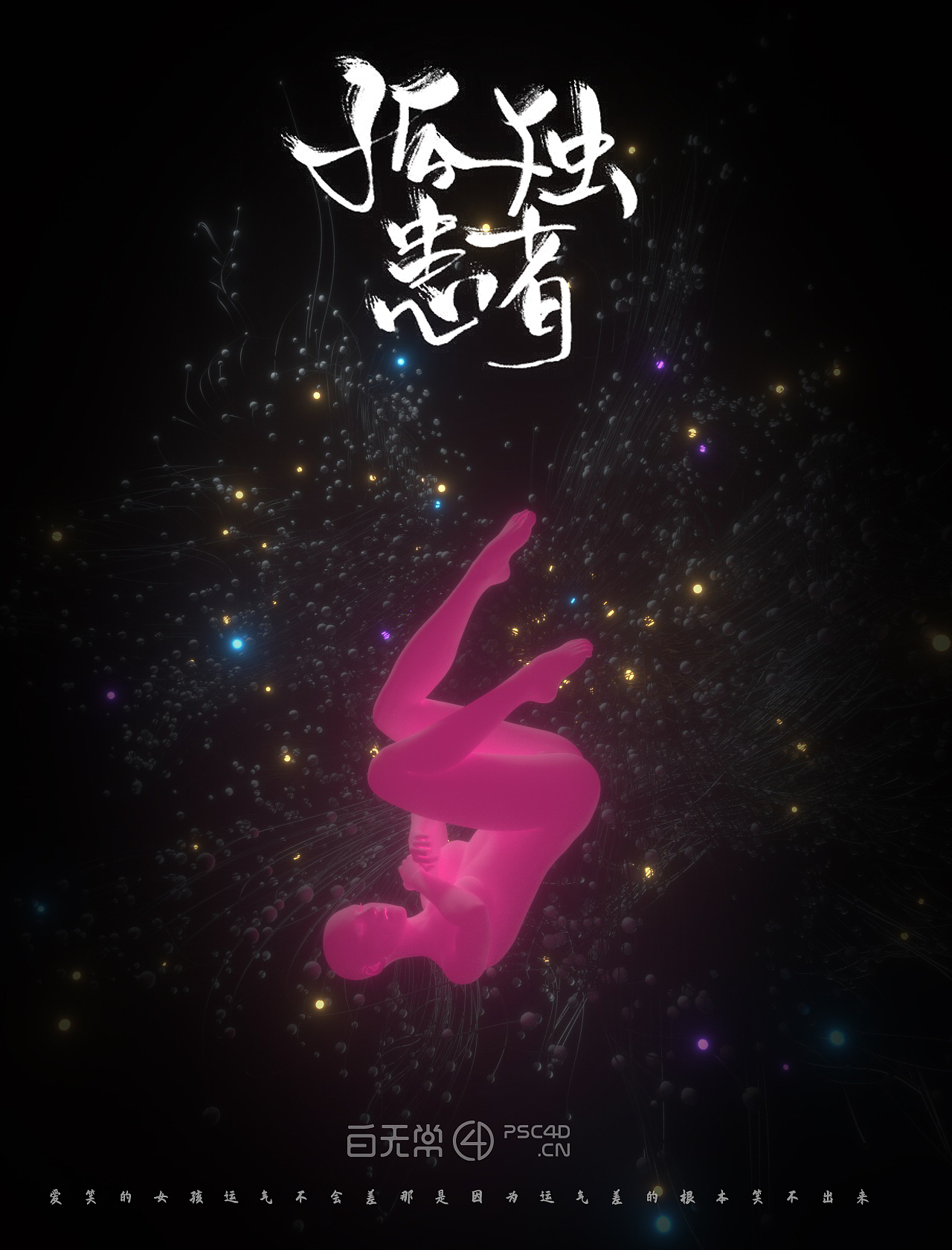 C4D练习（图ZMTkwOTA2NDY0） - 场景 - 站酷设计师龙龙同学原创素材 - 站酷ZCOOL