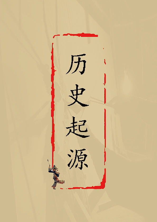 皮影書籍設(shè)計(jì)練習(xí)（圖ZMTk2NTk2NjMy） - 書籍/畫冊(cè) - 站酷設(shè)計(jì)師魯迅是個(gè)設(shè)計(jì)師原創(chuàng)素材 - 站酷ZCOOL