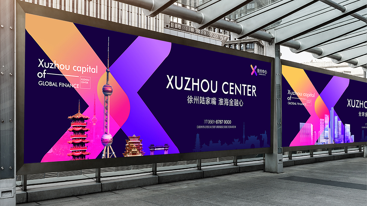 徐州中心提案稿