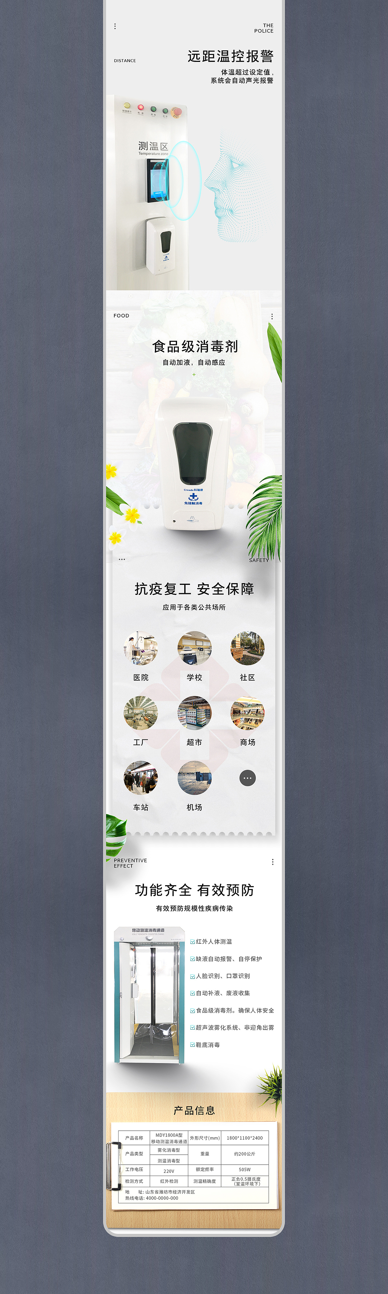 电商详情x4（图ZMjExNDQ4NjE2） - 电商 - 站酷设计师宾奇原创素材 - 站酷ZCOOL