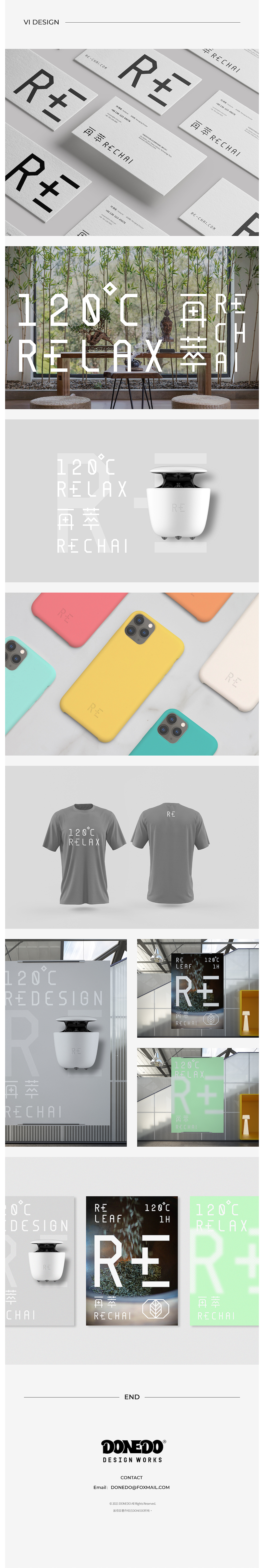 DONEDO|再萃所想,茶有可能。