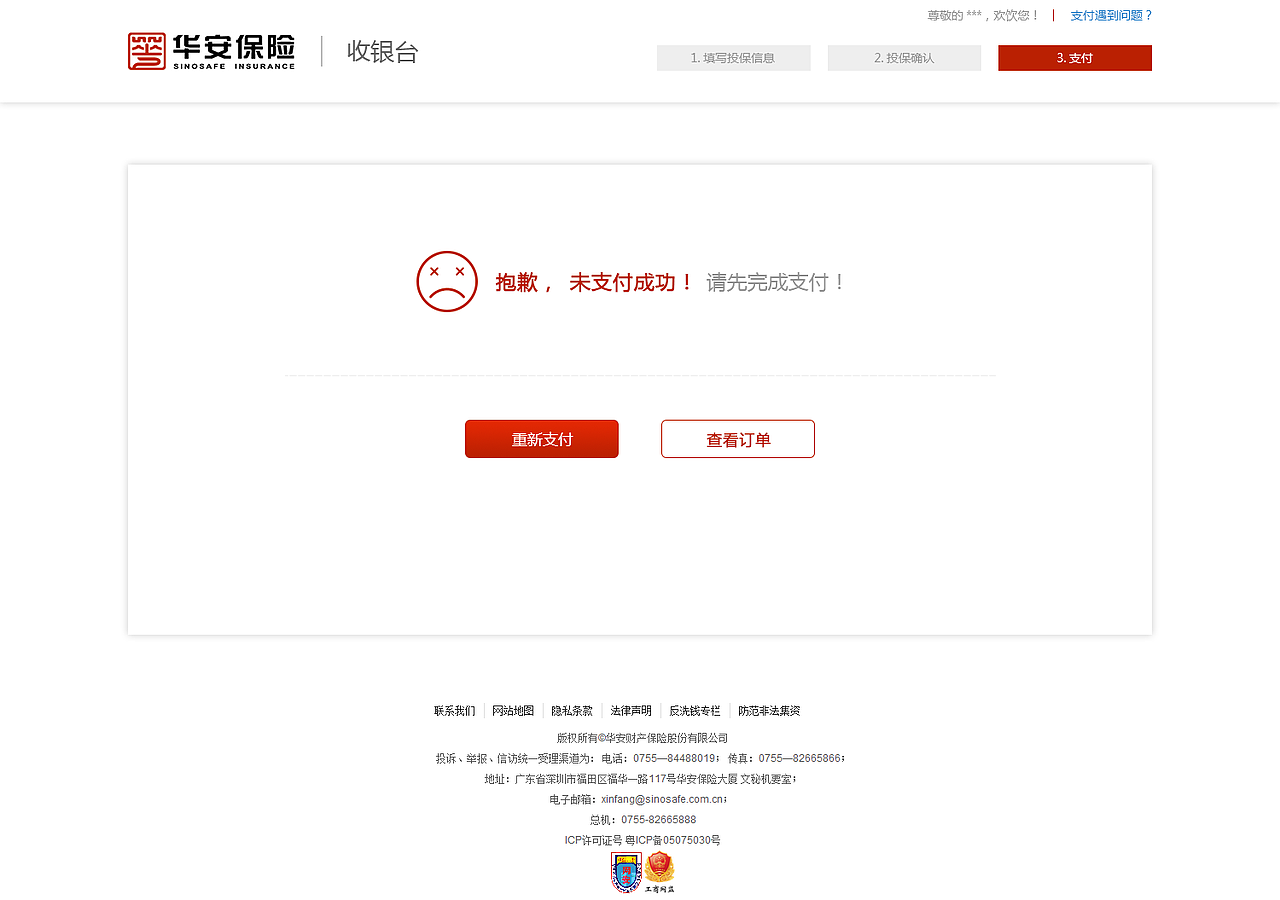 支付系统（图ZOTI2MjMxNjg=） - 其他网页 - 站酷设计师Vasnay原创素材 - 站酷ZCOOL