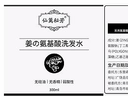 洗发水简约瓶贴