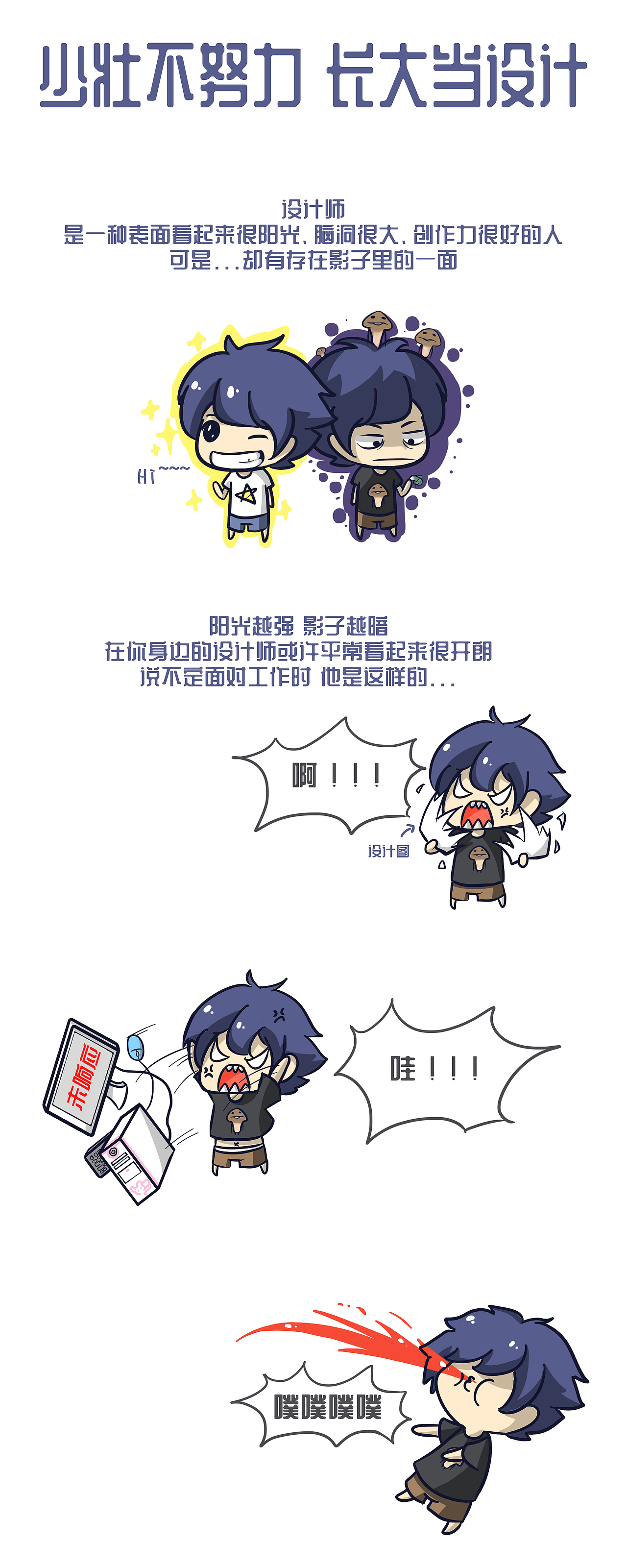 英特尔贴纸设计——咕咕咕