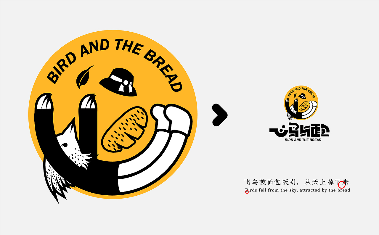 飞鸟面包×佐兹 糕点LOGO形象（图ZMjE4NzIxNTE2） - Logo - 站酷设计师佐兹原创素材 - 站酷ZCOOL