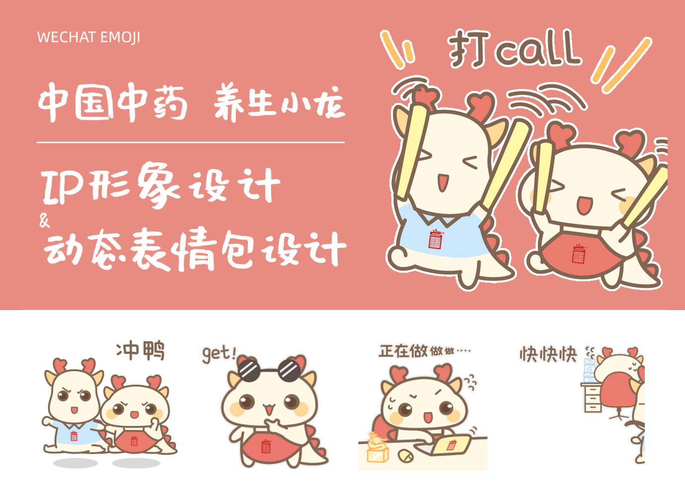 百亿国企x关二筝|动态表情包设计
