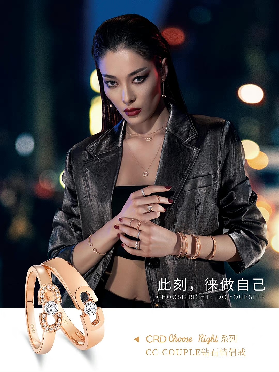 图恋X CRD珠宝人物修片合成