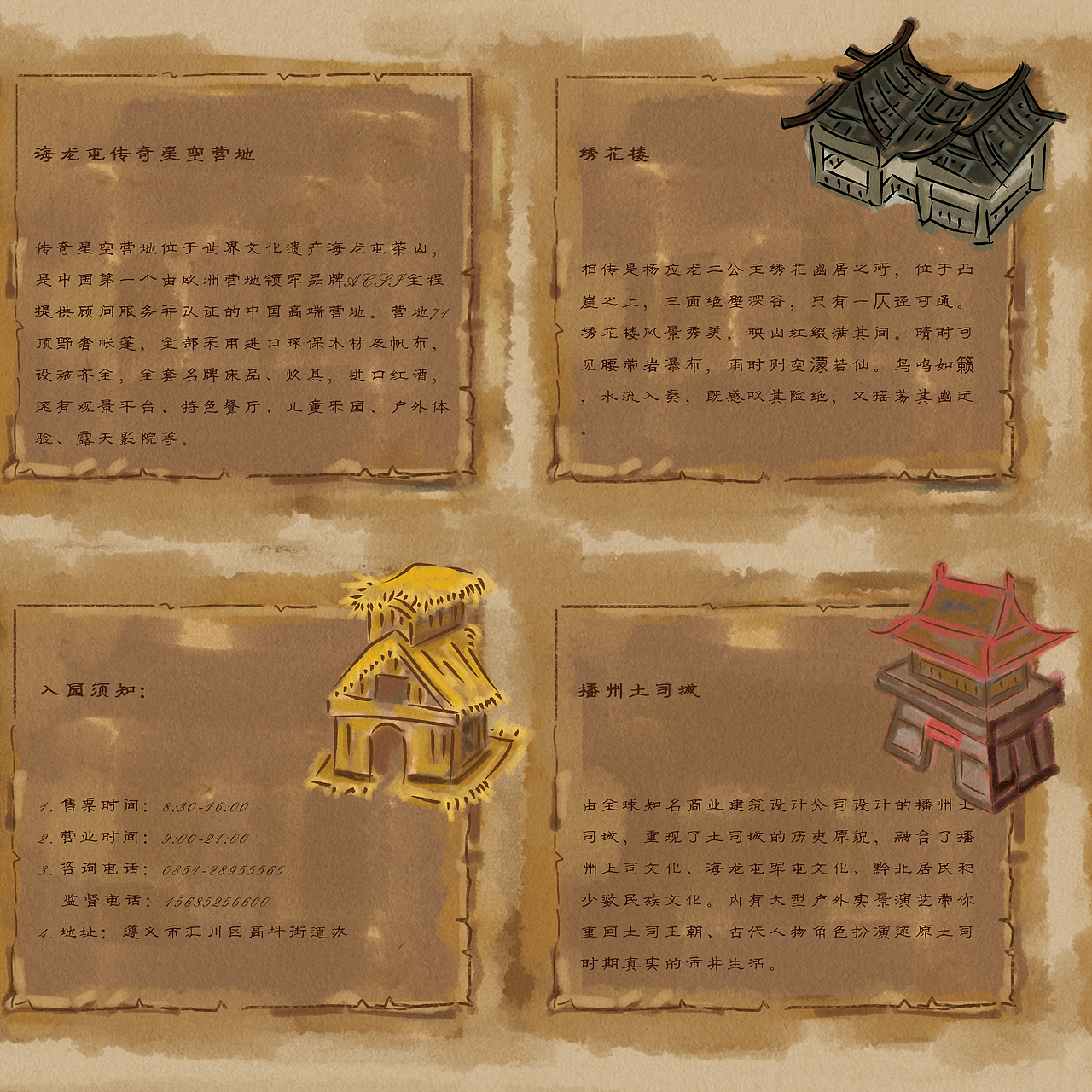 原创手绘地图（图ZOTMyNjUwNjA=） - 商业插画 - 站酷设计师MINI地球原创素材 - 站酷ZCOOL