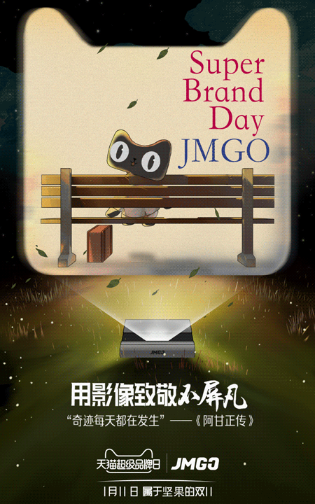 天猫超级品牌日（图ZMTA3NDE4MDMy） - 海报 - 站酷设计师鬼宿carmen原创素材 - 站酷ZCOOL