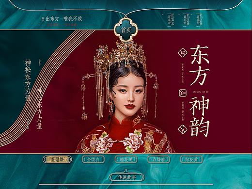 花西子中国风临摹练习