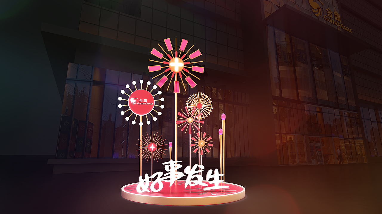 金鹰新年主视觉KV设计