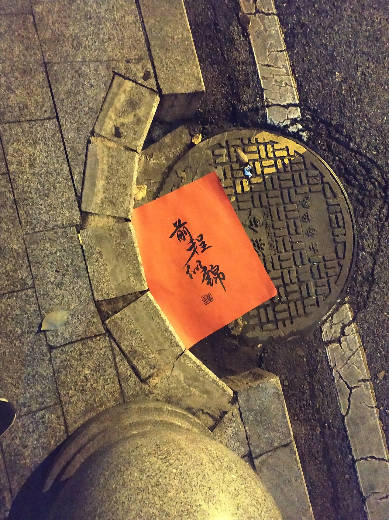 偶遇“可惜了字如金”……（图ZMzc5MjMwNjI0） - 其他 - 站酷设计师高山流云端原创素材 - 站酷ZCOOL