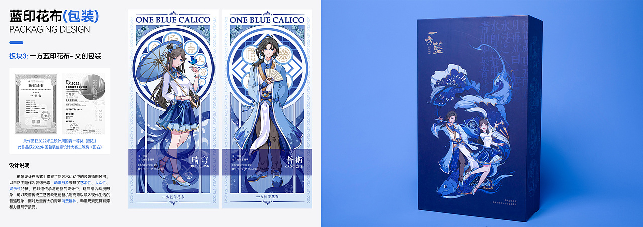 2024届应届生|作品集|视觉设计