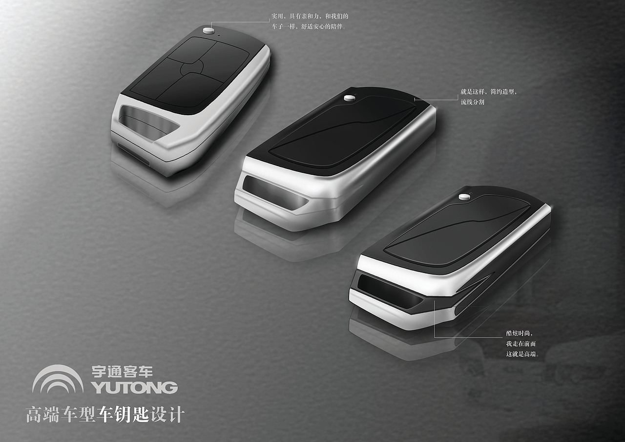 高端车钥匙（图ZMjM1MDA4Njg=） - 交通工具 - 站酷设计师吴炎华1原创素材 - 站酷ZCOOL