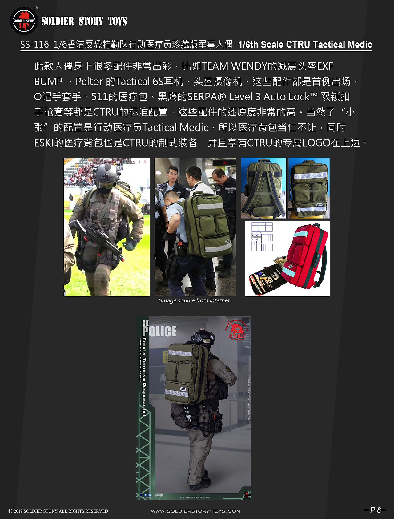 1/6香港反恐特勤队行动医疗员珍藏版军事人偶（图ZMTUyMTE5NzU2） - 手办/模玩 - 站酷设计师SoldierStory原创素材 - 站酷ZCOOL