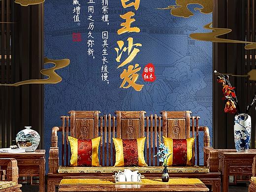 《汉宫王》中式红木沙发详情页