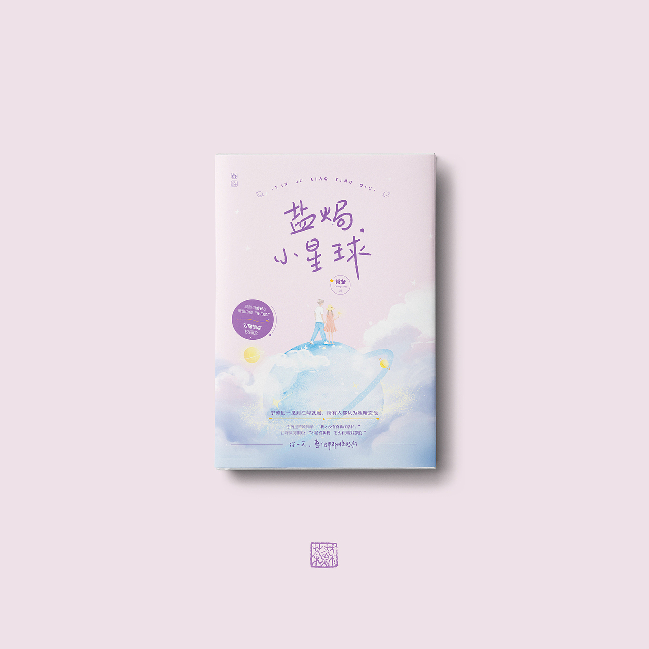 2020年装帧（图ZMjMzMDI3Mzg4） - 书籍/画册 - 站酷设计师苏荼原创素材 - 站酷ZCOOL