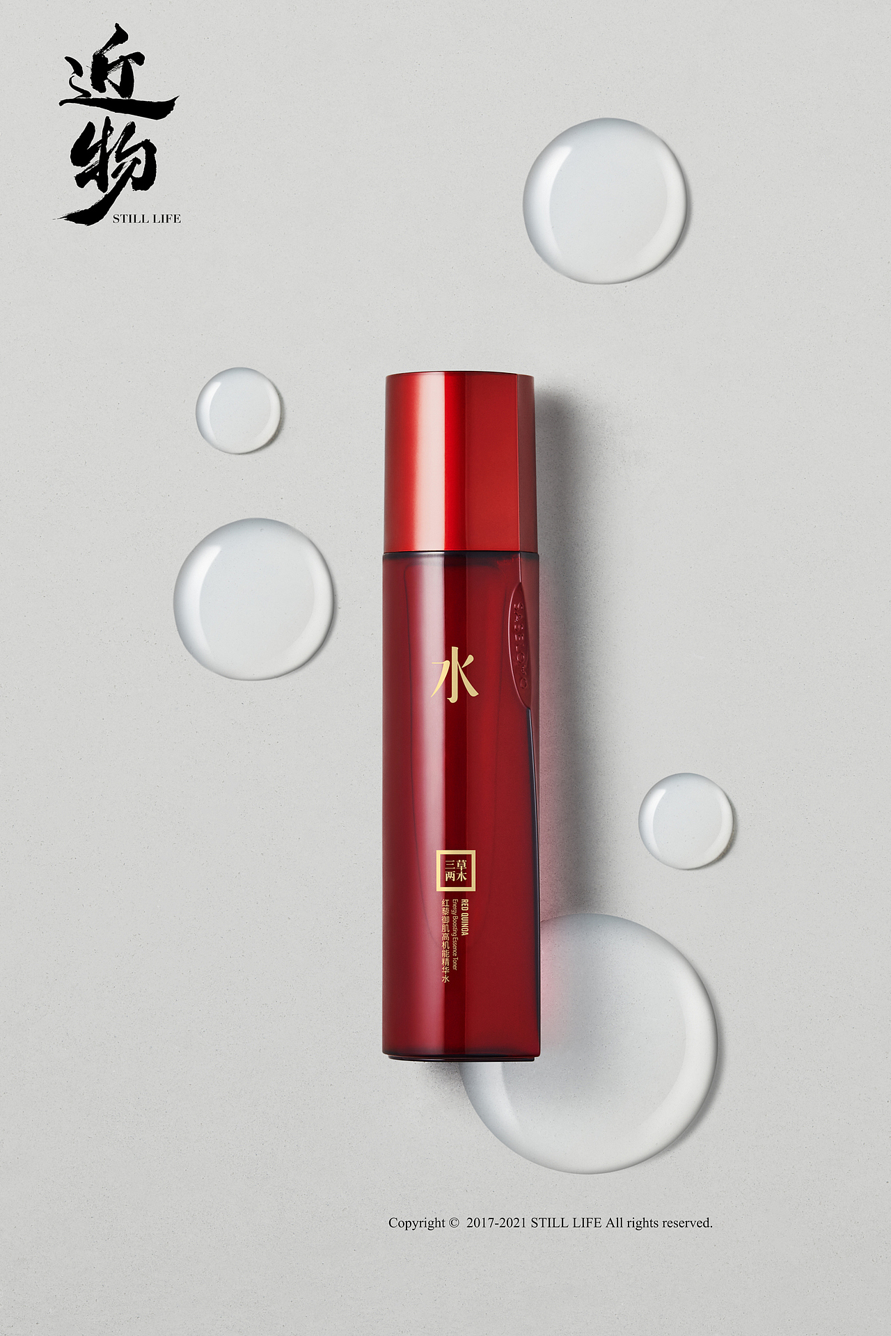 「护肤品摄影」三草两木红晶系列