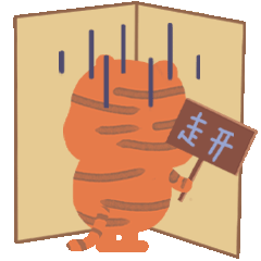 微信表情包虎大牙[billd奔跑]