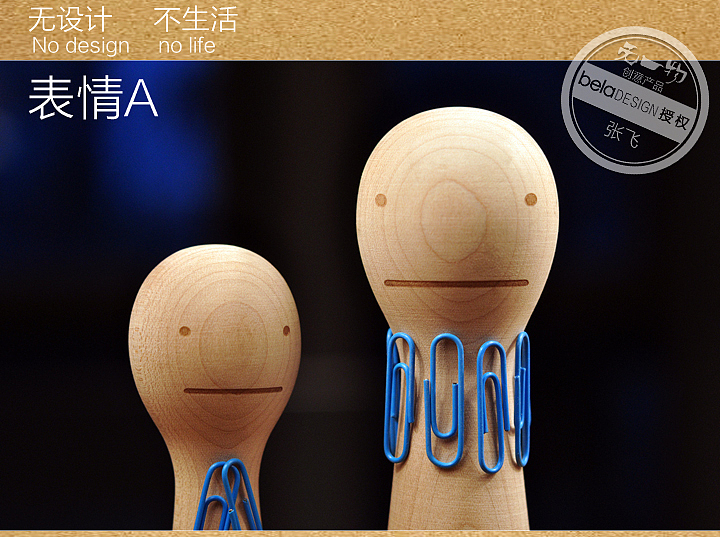 原木玩偶创意摆件文具产品（图ZODM1NTMyMA==） - 生活用品 - 站酷设计师黄伟钧原创素材 - 站酷ZCOOL