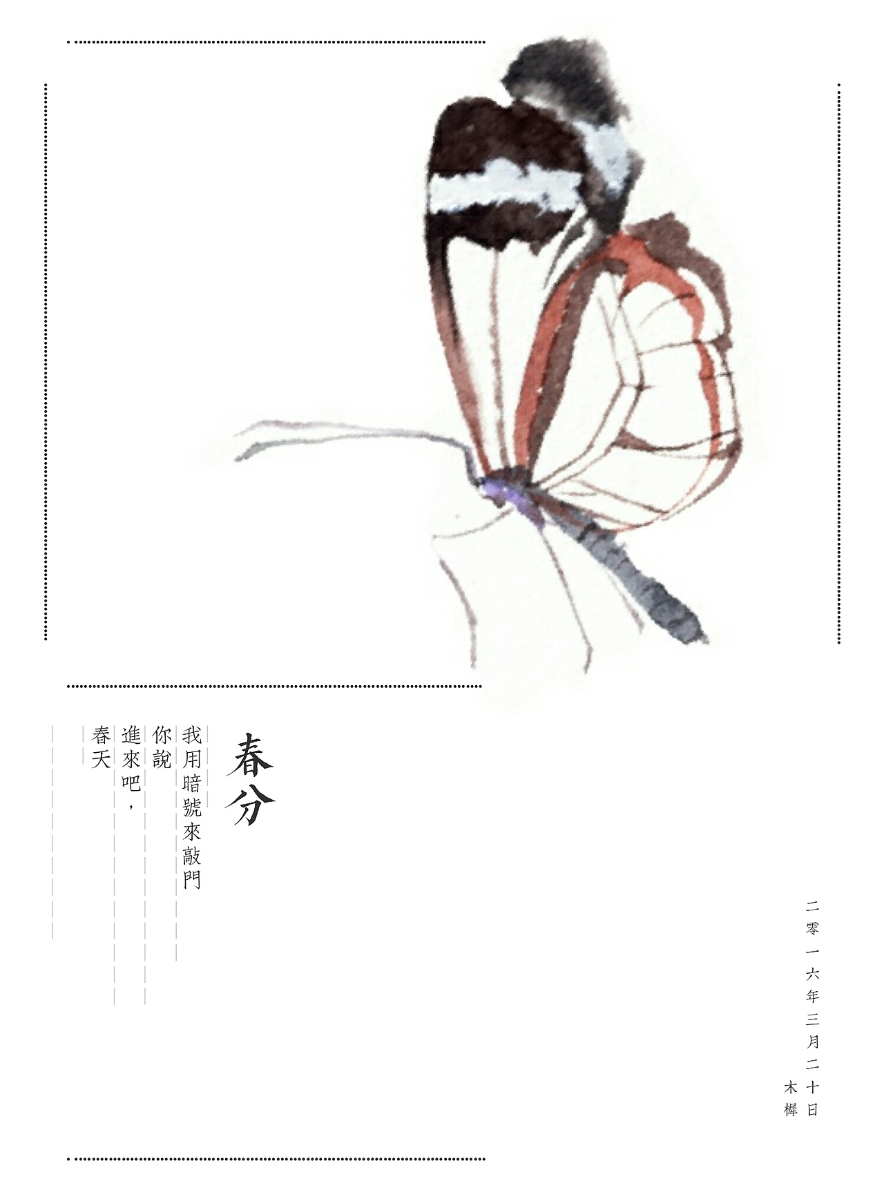 春日物语 水彩插画（图ZNzQxNDIxNzY=） - 商业插画 - 站酷设计师木樨summer原创素材 - 站酷ZCOOL
