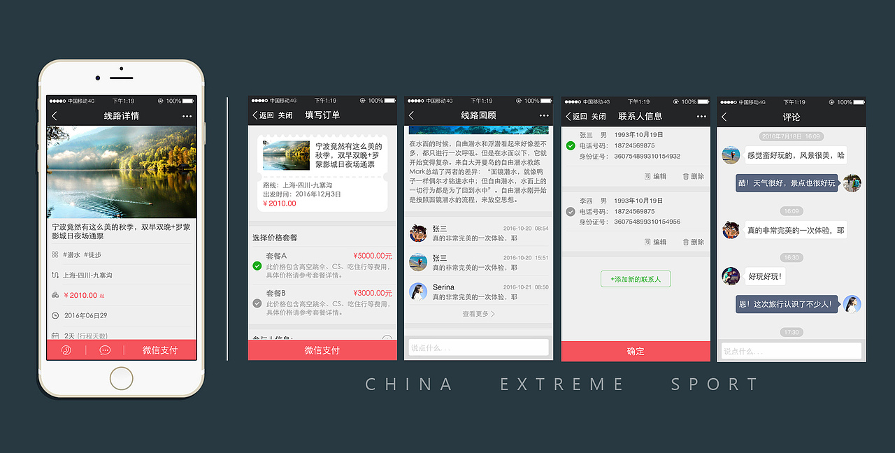 UI | APP UI页面设计