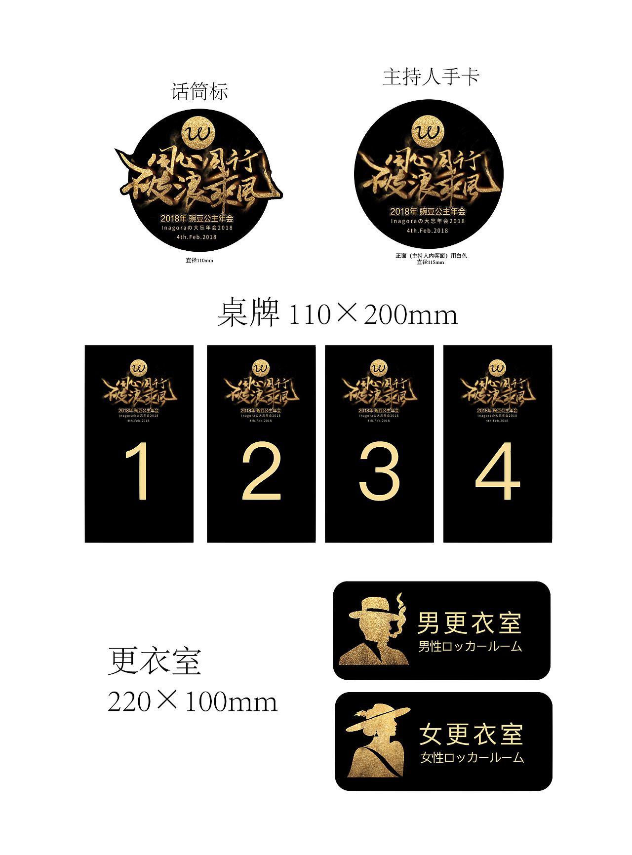 企业年会视觉设计（图ZMTA1MDE1NTcy） - 品牌 - 站酷设计师Jefic冯原创素材 - 站酷ZCOOL