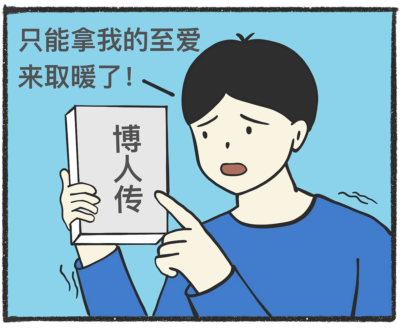 脑洞小开（85-100）（图ZMjUzNzY1MjMy） - 短篇/格漫 - 站酷设计师浮生1997原创素材 - 站酷ZCOOL