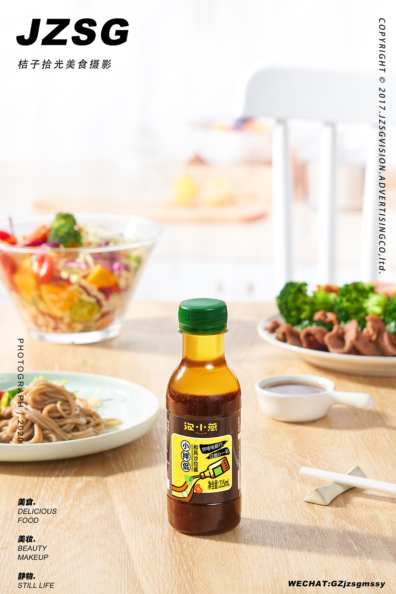 电商摄影丨泡小燕油醋汁✖️桔子拾光（图ZMjY1MDg0NTQw） - 美食摄影 - 站酷设计师桔子拾光美食摄影原创素材 - 站酷ZCOOL