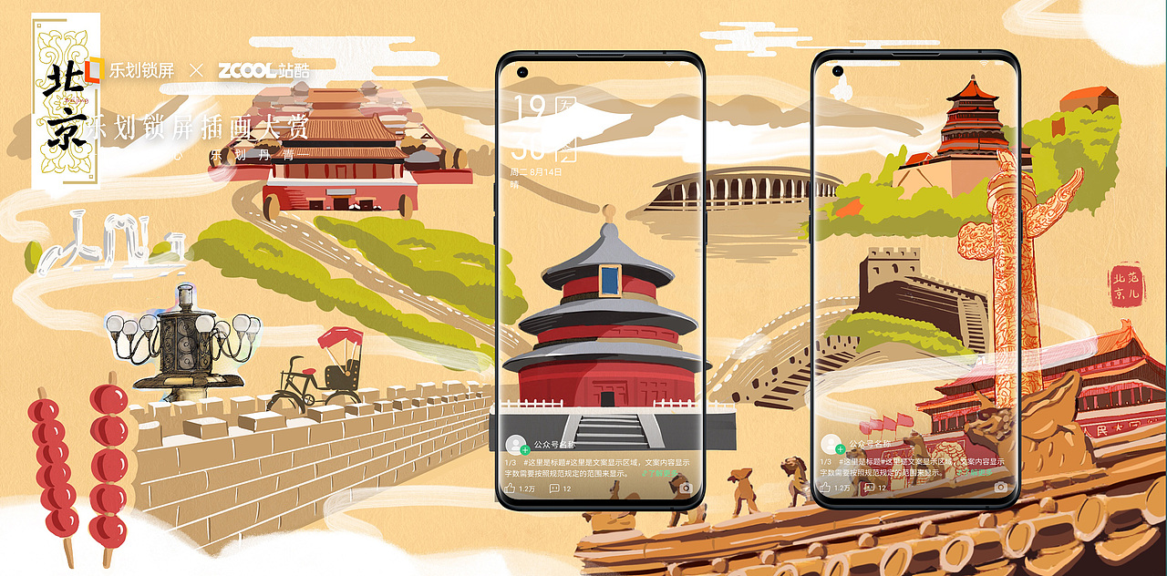 中國風潮 系列插畫（圖ZMjY2MjM4NzIw） - 海報 - 站酷設(shè)計師潮陽漫畫原創(chuàng)素材 - 站酷ZCOOL